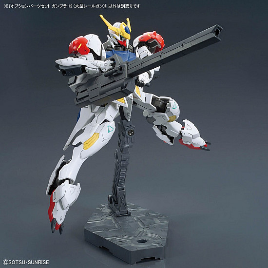 1/144 OPTION PARTS SET GUNPLA 12 (LARGE RAILGUN)